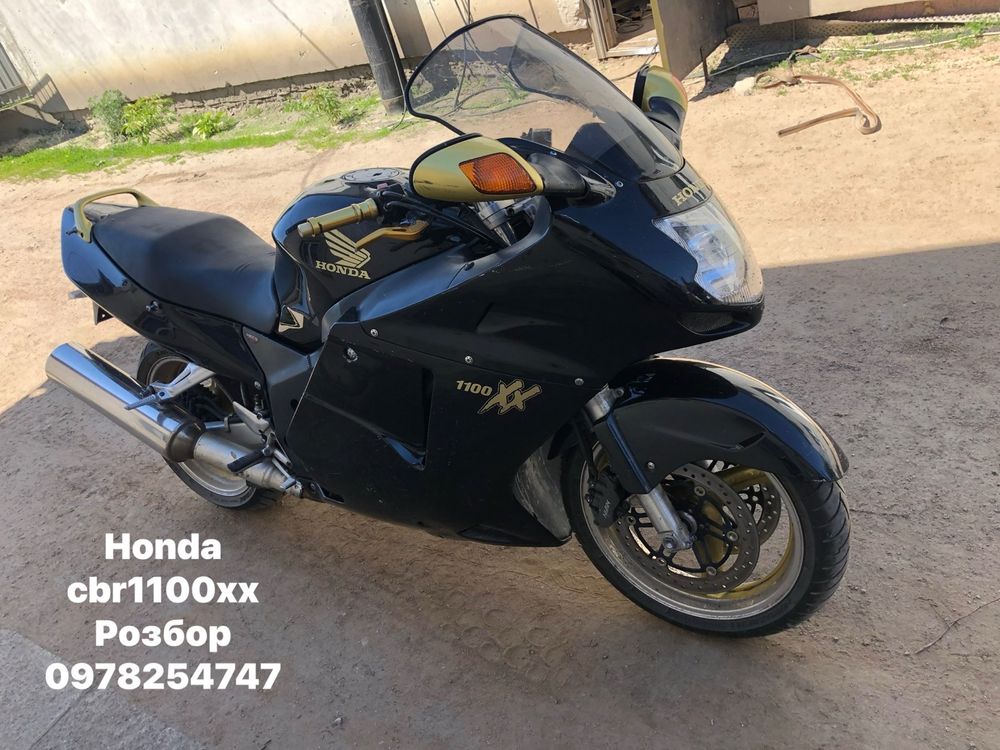 Honda cbr1100xx двигун та інше