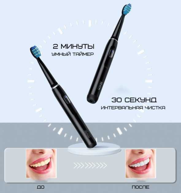 Электрическая Зубная Щетка Звуковая Seago SG551 4 Режима оригинал