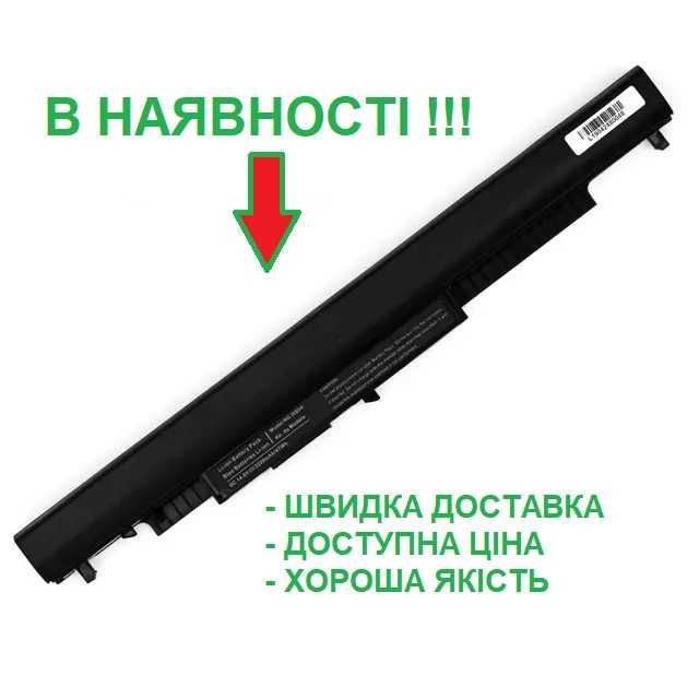 Акумулятор батарея HP HS04 240