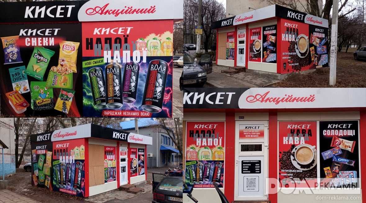 Наружная реклама. Световые вывески и фасады буквы, пайетки, лайтбоксы