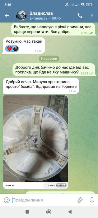 Хрестовина на стіралку крестовина на стиральную машину  розбор стирало