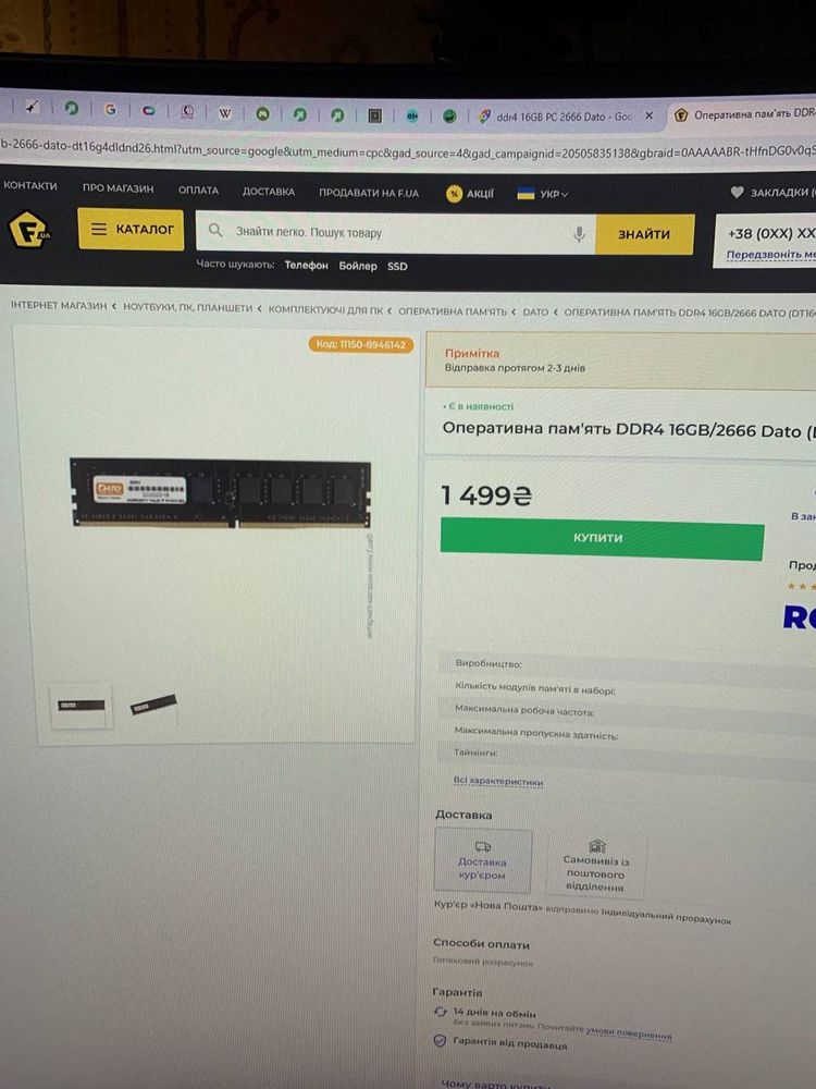 Продам озу в хорошем состоянии