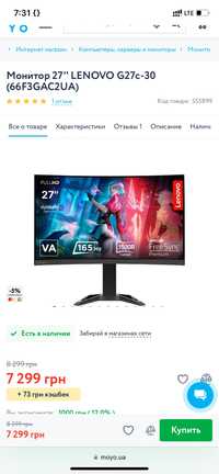 Lenovo G27c-30 165Hz 27 Новий ігровий монітор