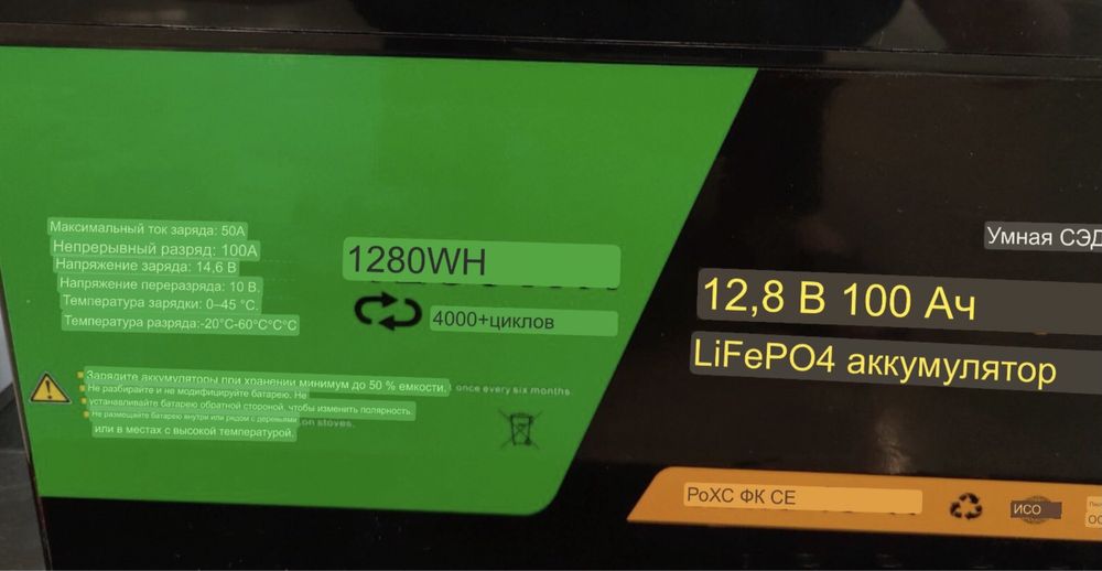 Акумулятор LiFePO4 12V / 12,8V 100 A/h  BMS комірки класу А фірми CATL