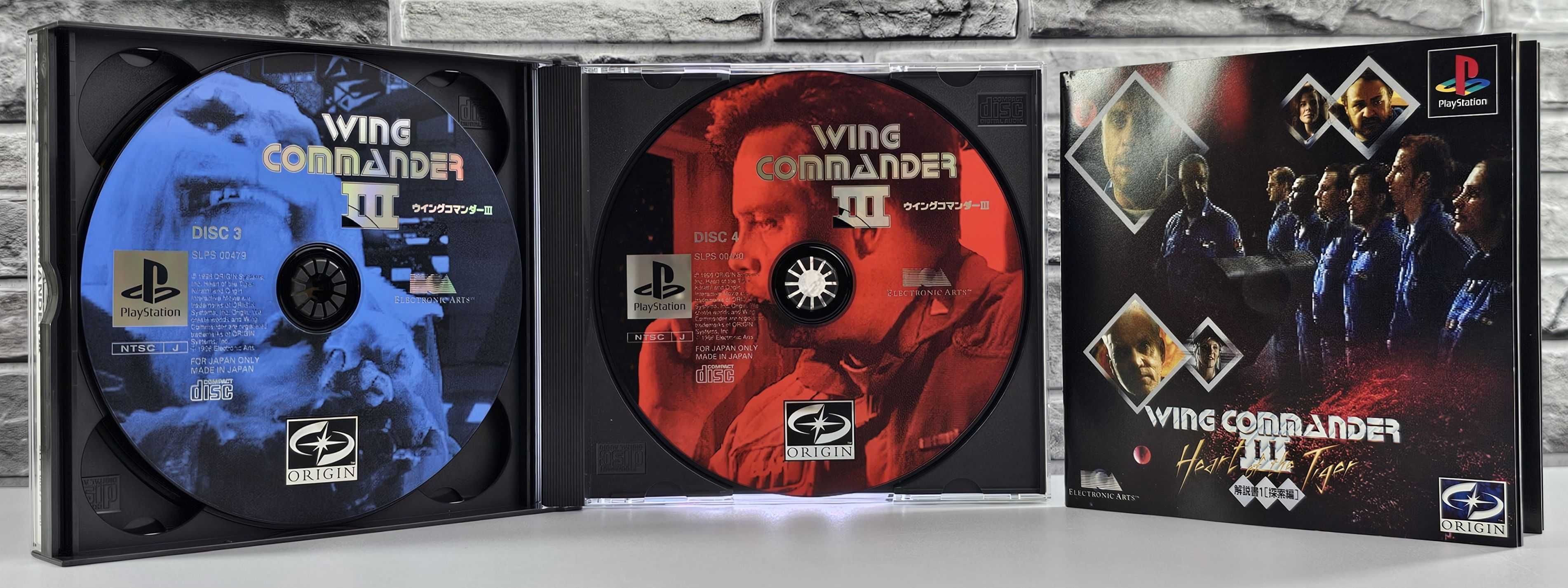 Wing Commander III - Heart of the Tiger