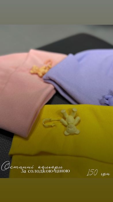 Шапочки та повязки дитячі