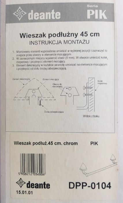 Вешалка для полотенца в ванную комнату.