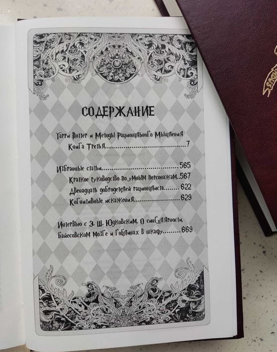 Роулинг Гарри Поттер 7 томов