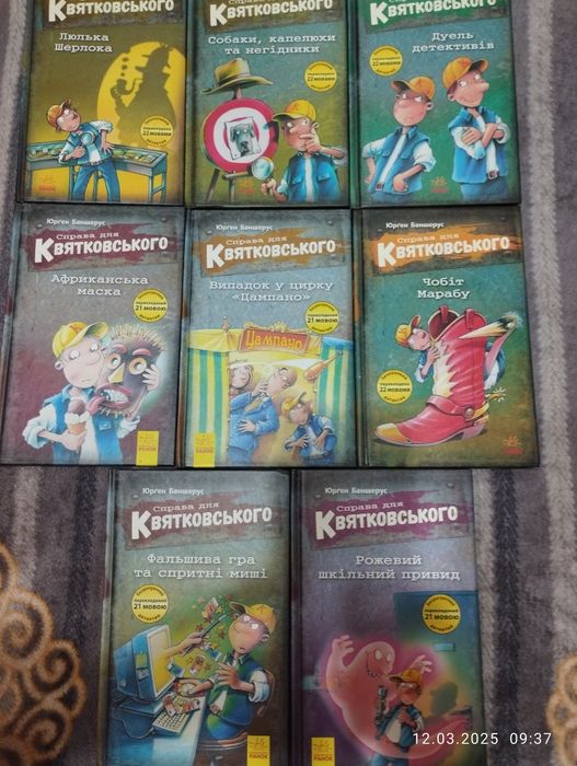 Продам сборник детских детективов