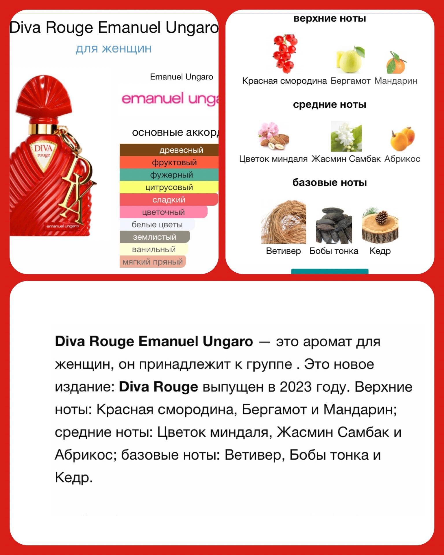 Diva Emanuel Ungaro