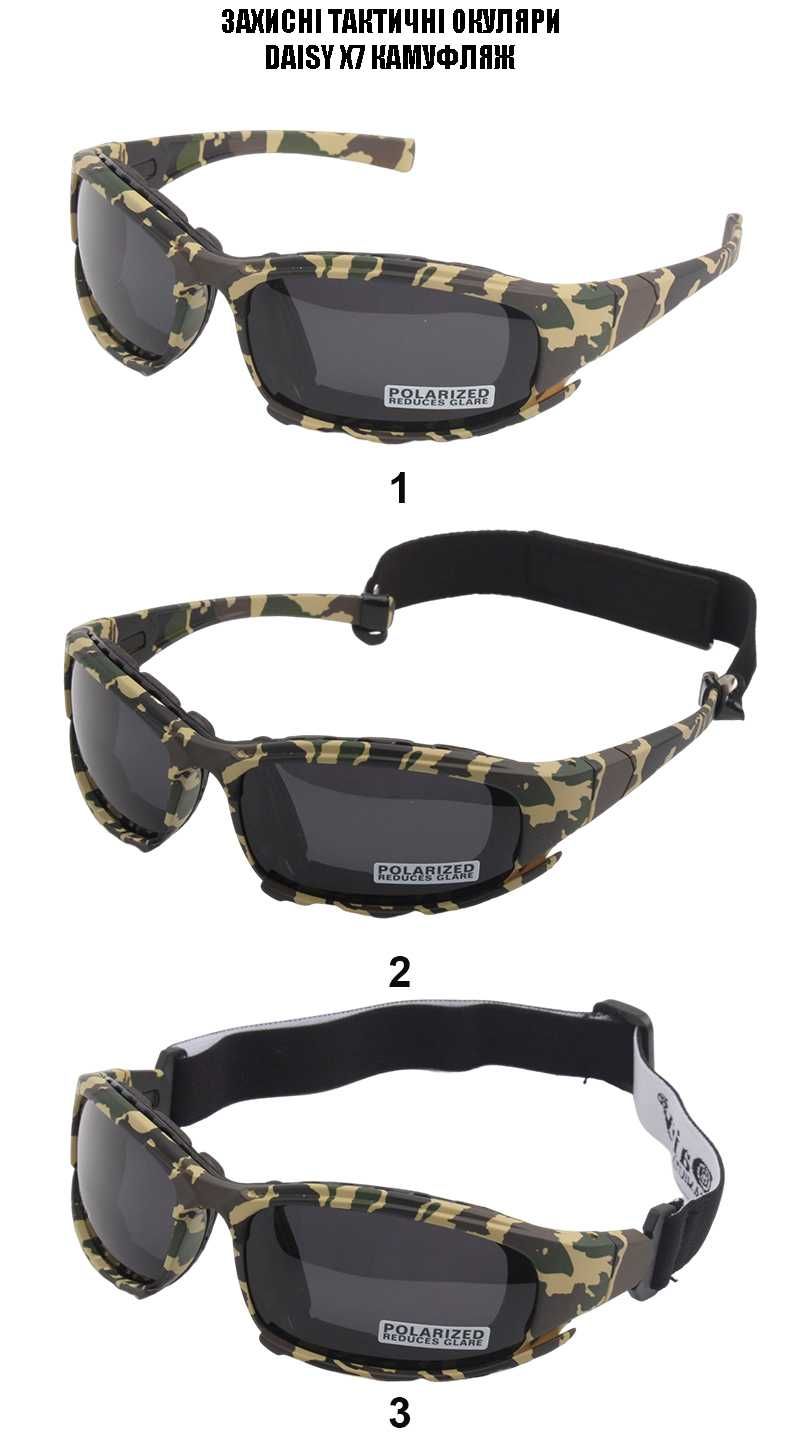 Тактические солнцезащитные очки Daisy X7 мультикам есть опт и дроп
