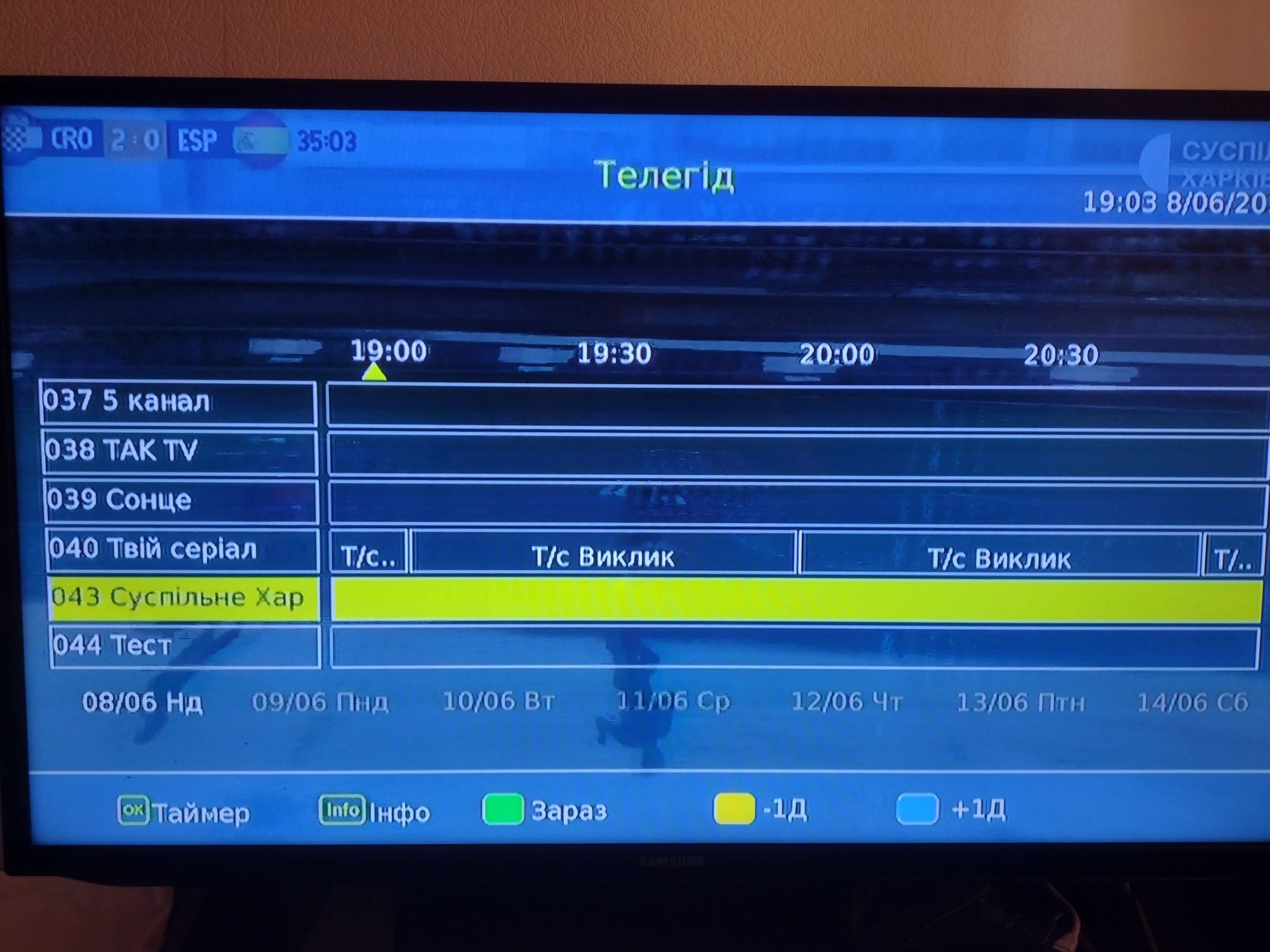 T2 приставка приймач цифрового ТБ