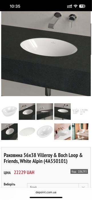 Раковина 56х38 Villeroy & Boch Loop & Friends, White Alpin