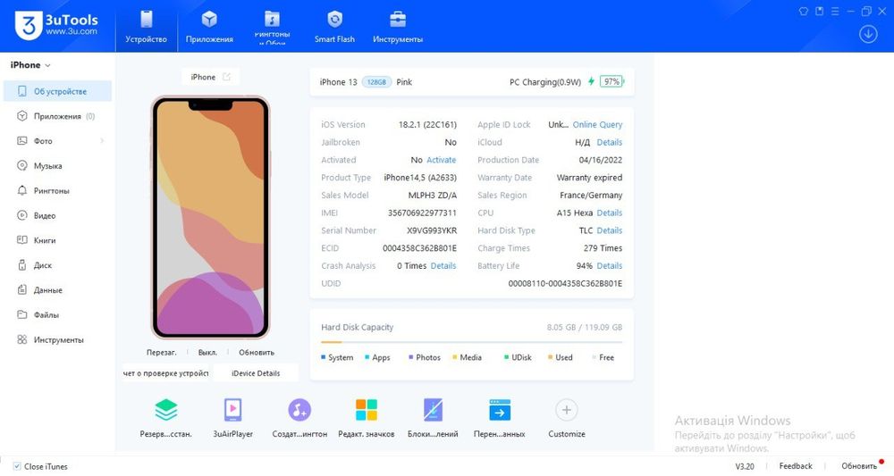 Обмін iPhone 13 128