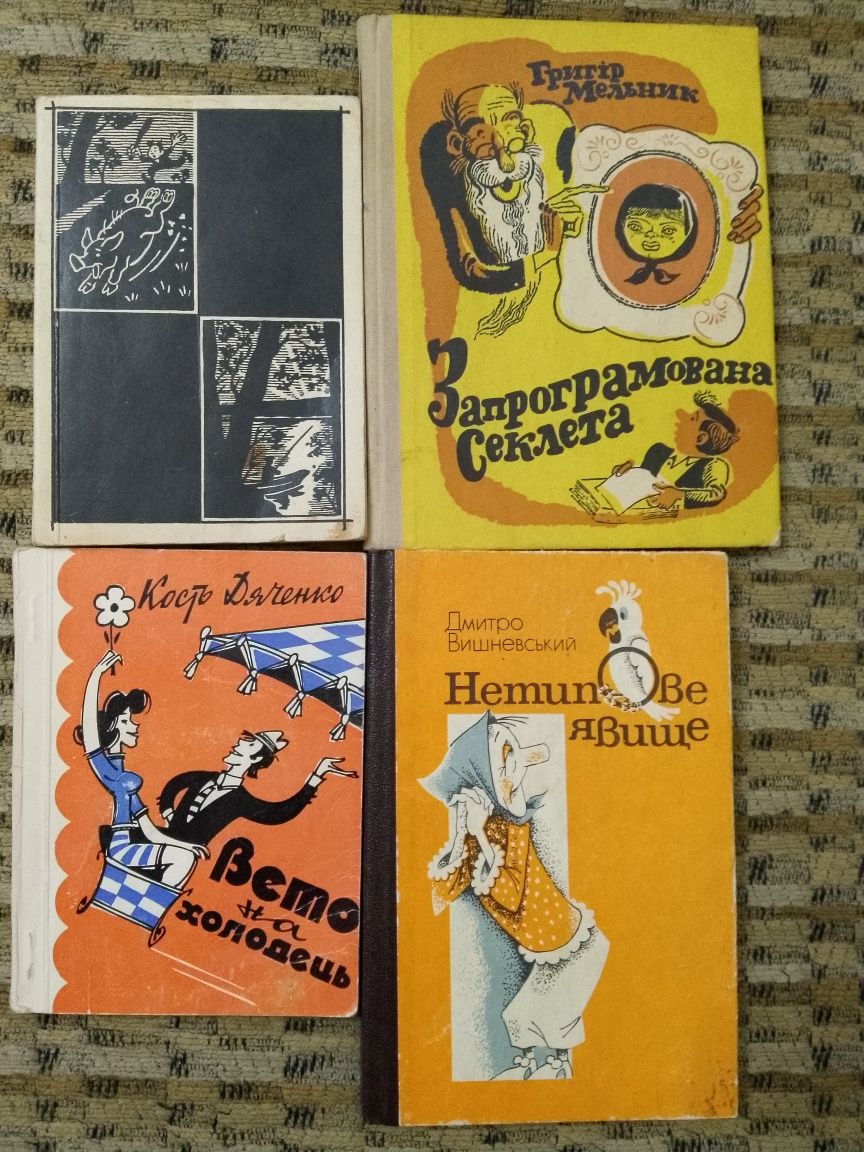 Ст.Ликок,Том Шарп,С.Чех;сов.юмор и сатира М.Жванецкий,Ф.Кривин и др.