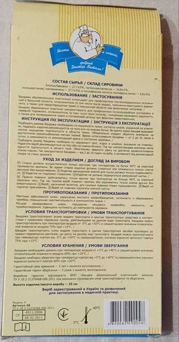 Бандаж Пояс для спины и поясницы Мягкие гантели 3 кг.