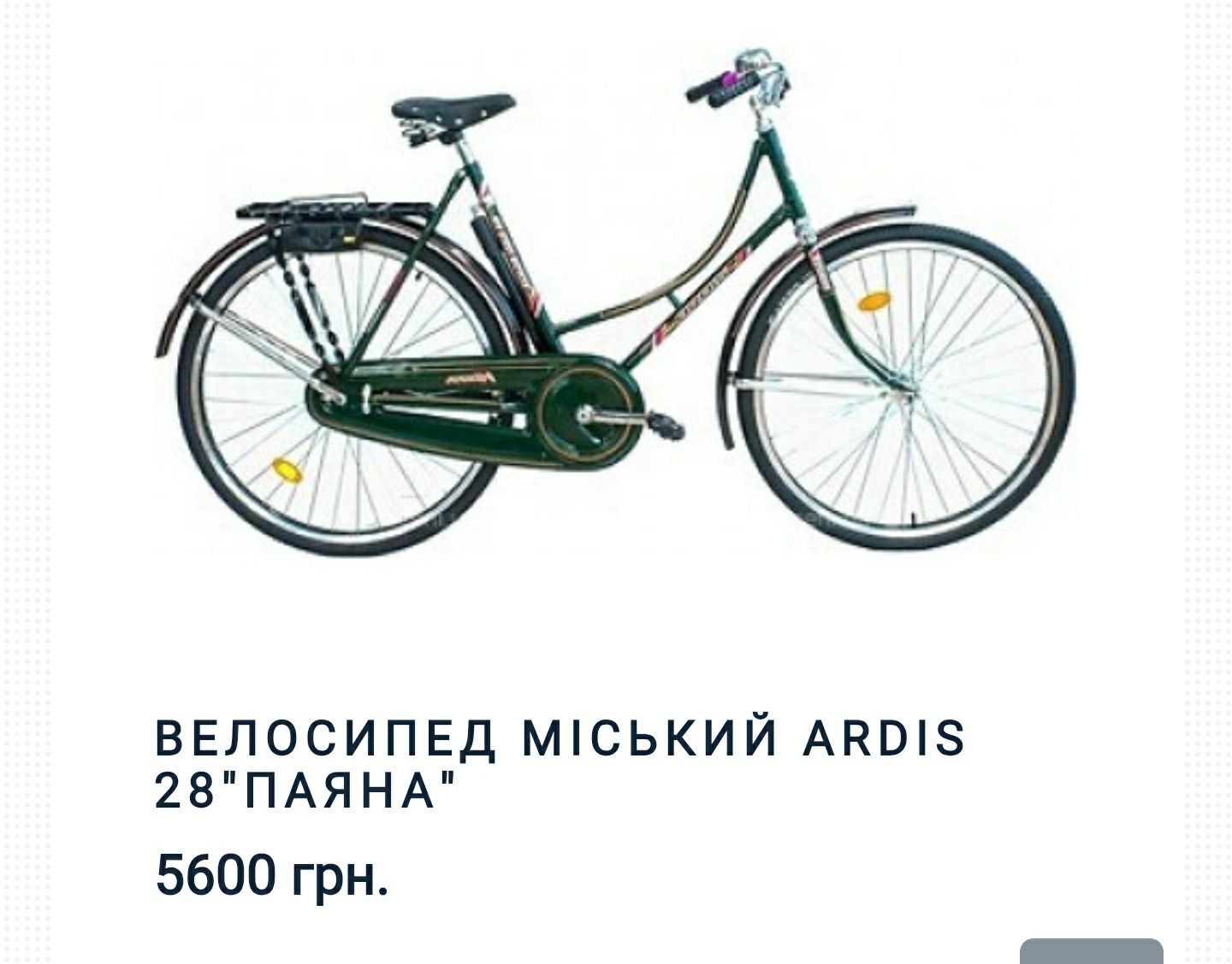 Велосипеди нові міський/ дорожній/ жіночий/гірський 26"28"Дешеві