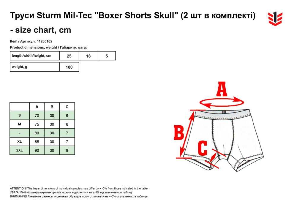 Труси чоловічі боксери Mil-Tec Shorts Skull (набір з 2шт)