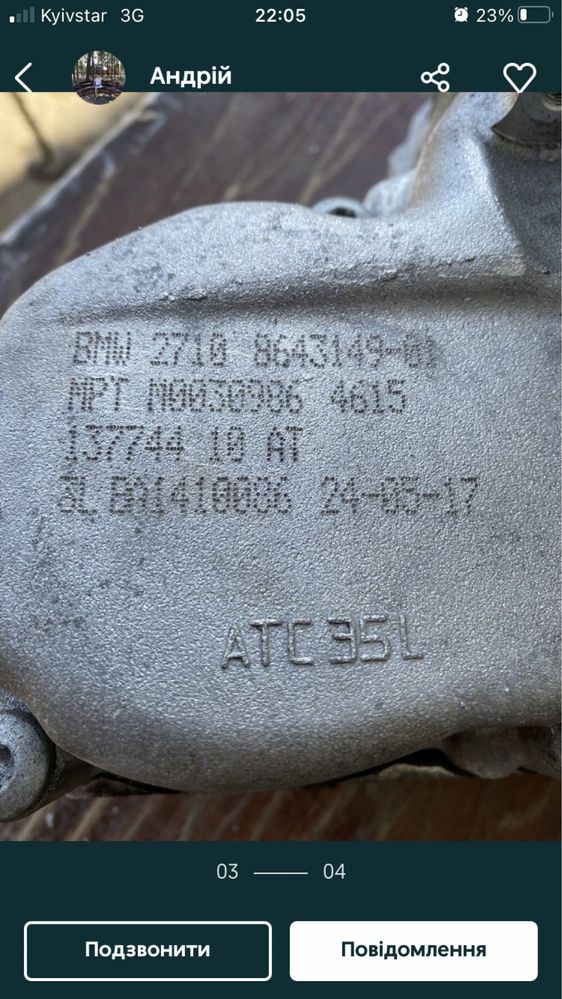 Роздатка АТС 35l, bmw E84 F01 F02 F06 F07 F10 F11 F30 F32 F34 раздатка