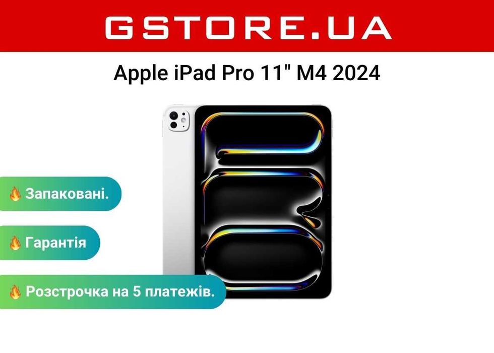 Нові Apple iPad Pro 11" M4 2024 256GB Silver запаковані гарантія 1 рік
