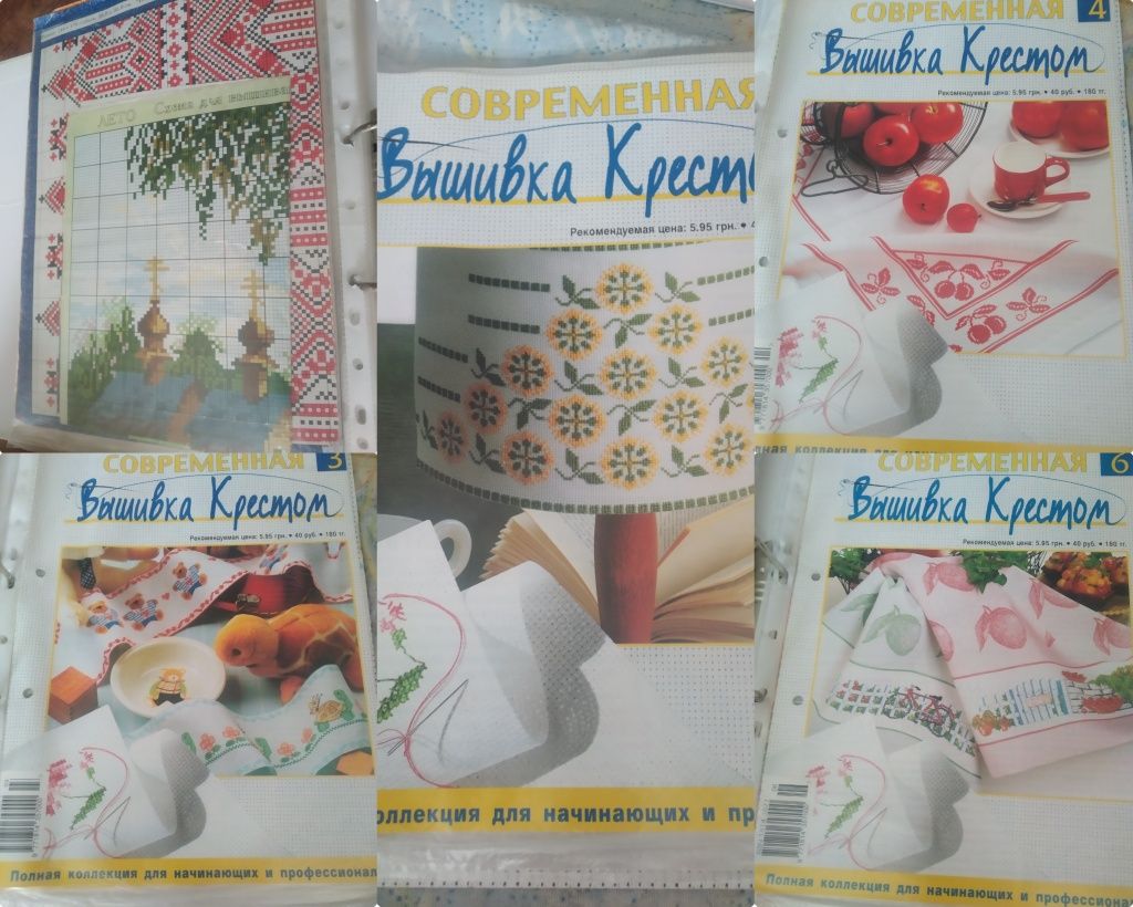 Схемы для вышивки крестом