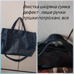 Жіноча сумка шкіряна