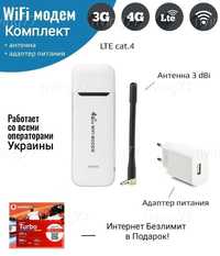 Комплект мобильного интернета USB 3G/4G модем c внешней антенной +WiFi