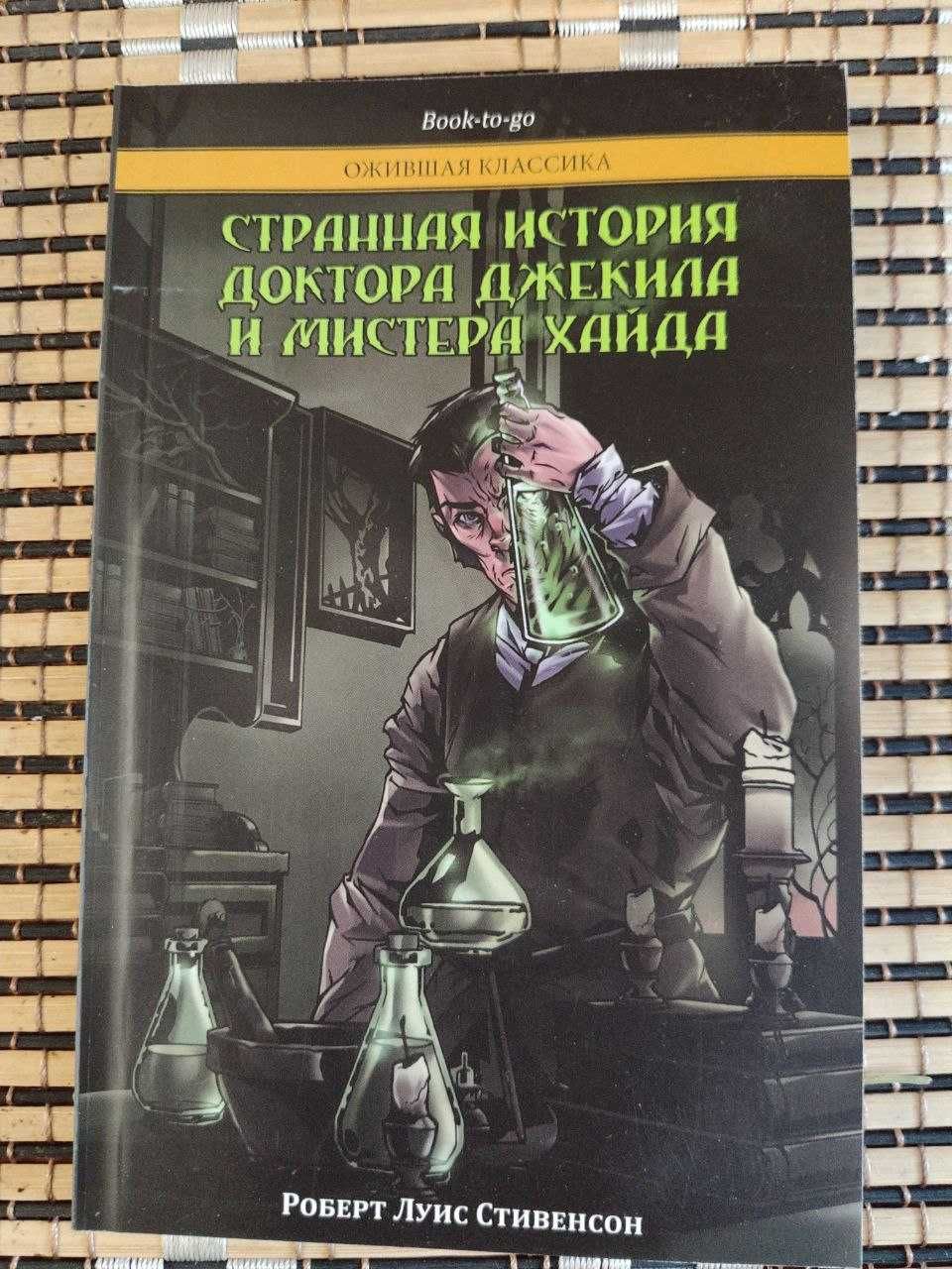 Таємнича історія Біллі Миллігана та Над гніздом зозулі (3 за ціною 2)