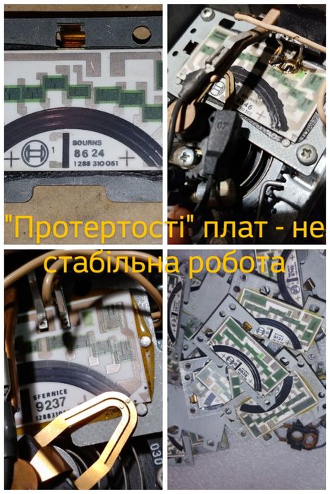 Ремонт ДМРВ, Реставрація ДМРВ, Ремонт Расходомера, Бесконтактний ДМРВ