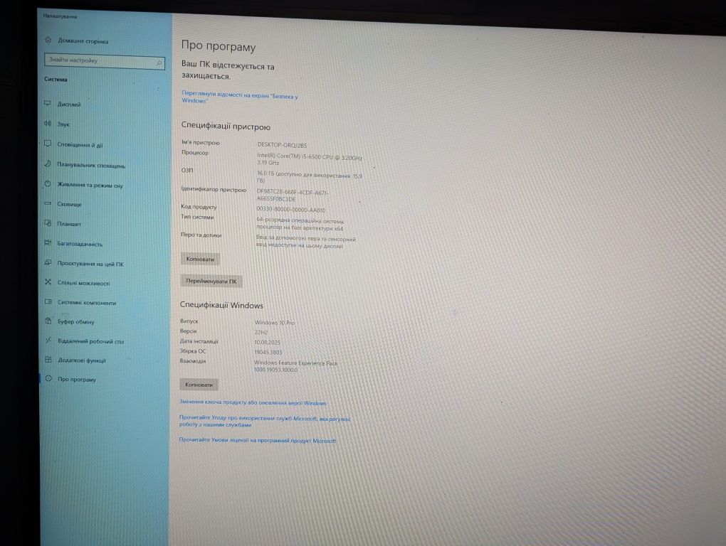 Ігровий пк материнка MSI B250M MORTAR + IntelCore i5-6500/ddr4-16/ssd1