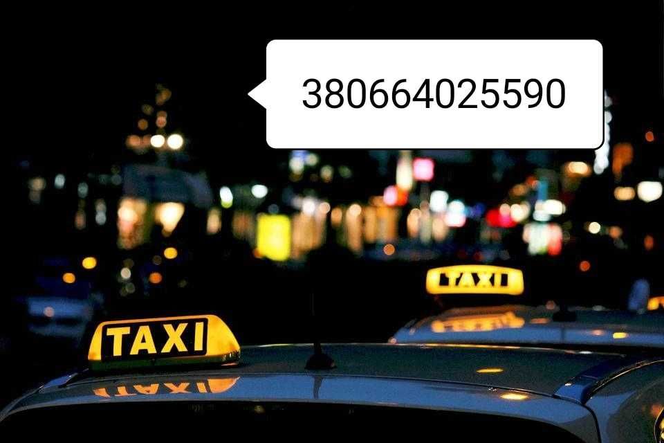Таксі Петропавлівка