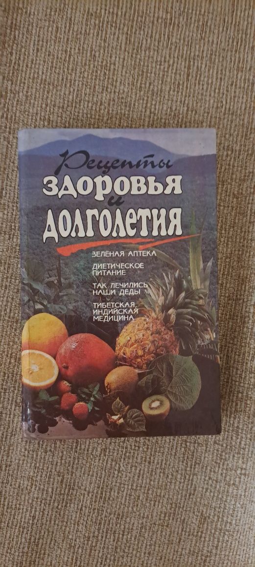 ,Безлад,рецепты долголетия,советы по домоводству