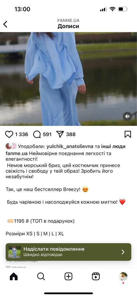 Костюм новий з біркою С/М жатка штани сорочка