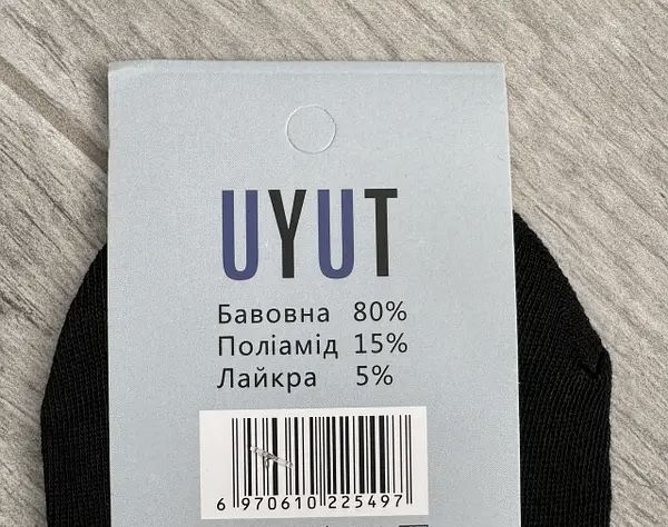 Мужские носки - следы с силиконом  , разм 41-47