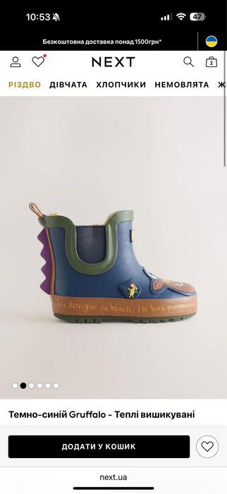 Чобітки Next НОВі груфалло