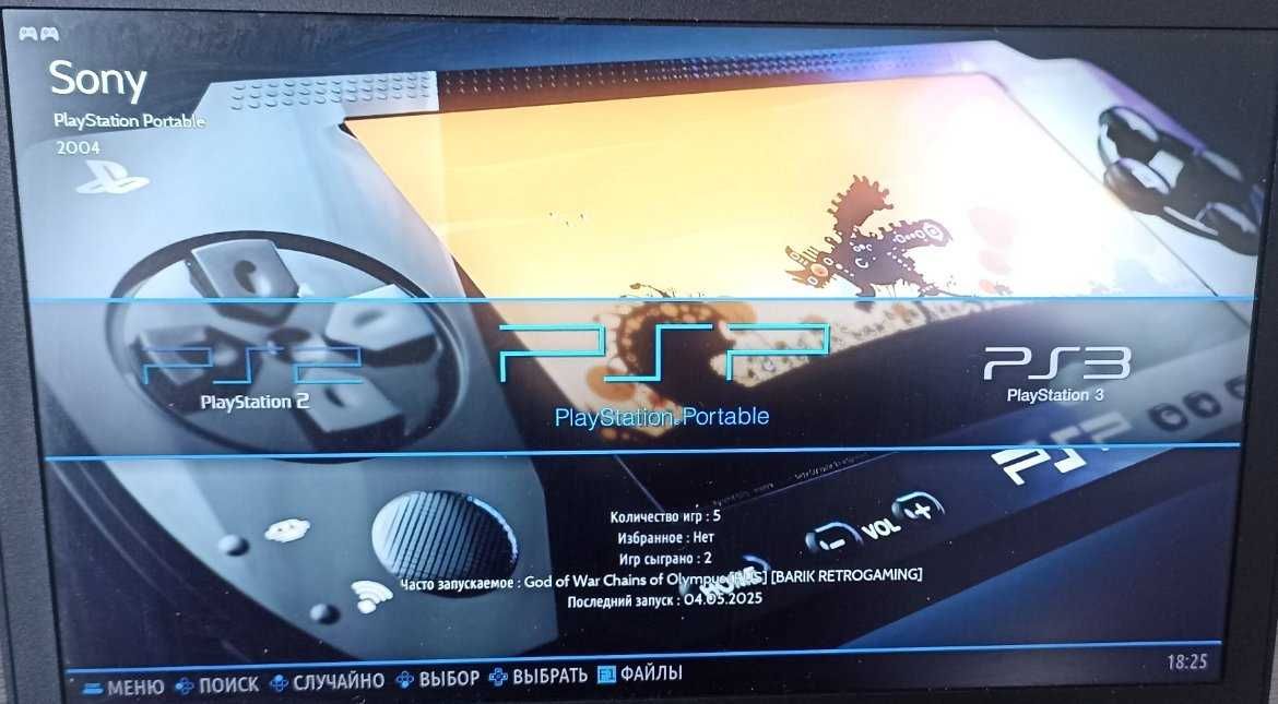 Игровая приставка (эмулятор ретроконсолей) PS2, PSP, XBOX, Wii и др
