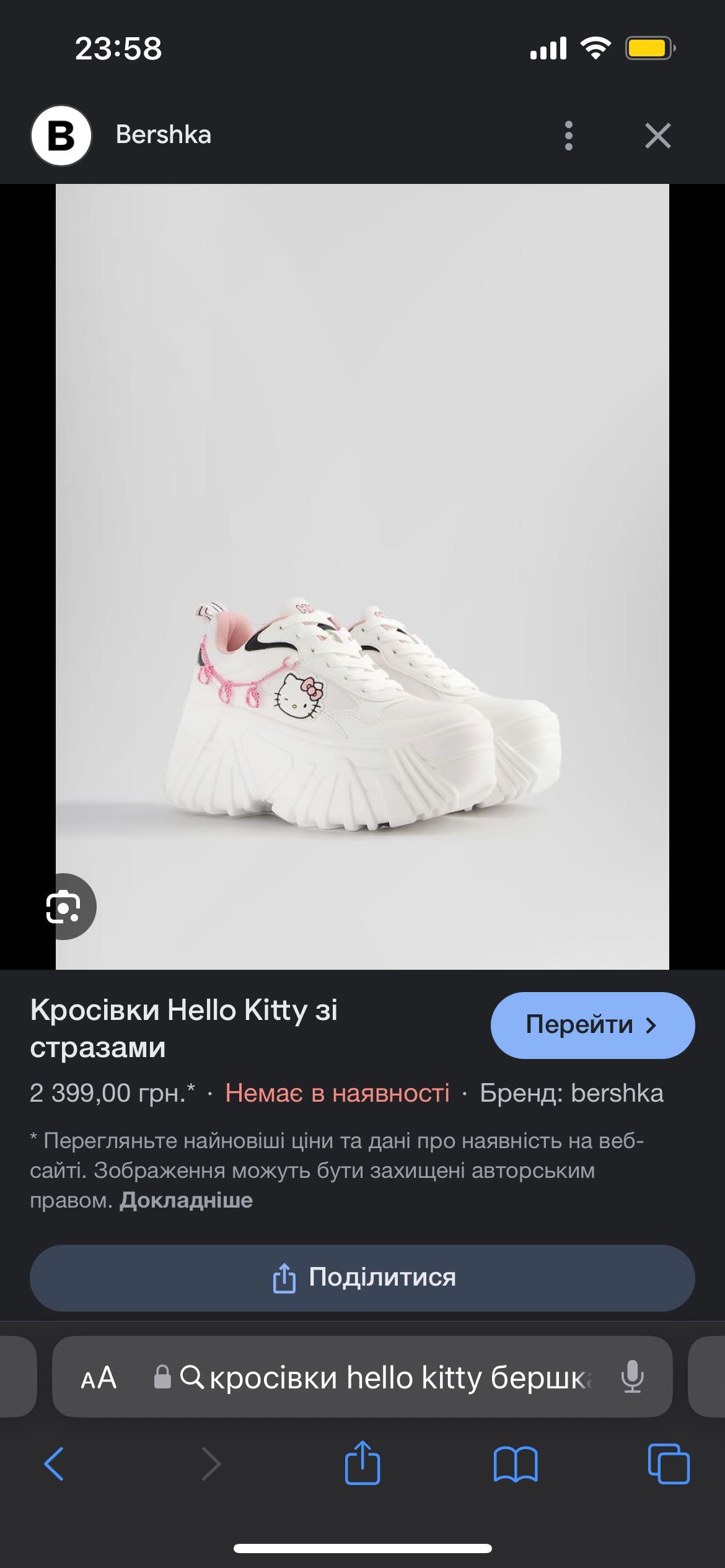 Кросівки Bershka Hello Kitty