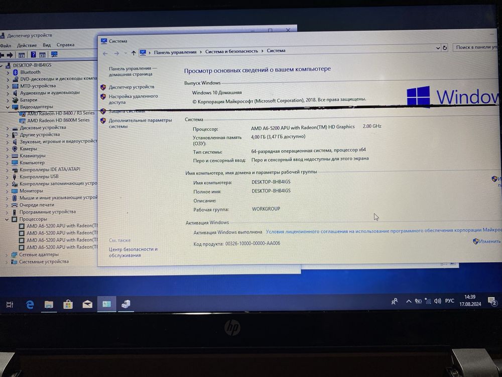Ноутбук HP 15-n221no 15.6"/4GB RAM/1TB HDD! N1792