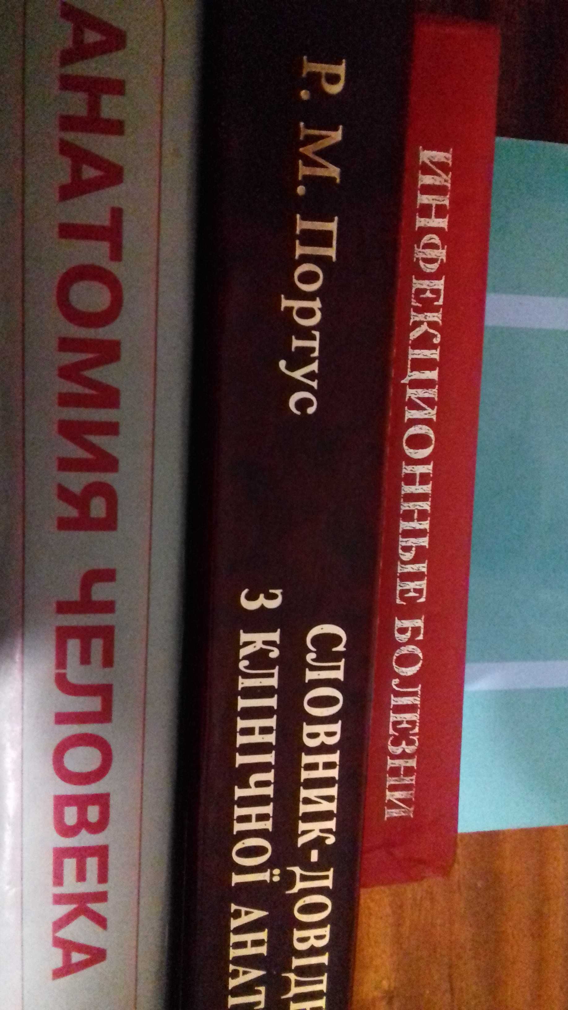 Книга "Инфекционные болезни" под ред. И.В.Богадельникова