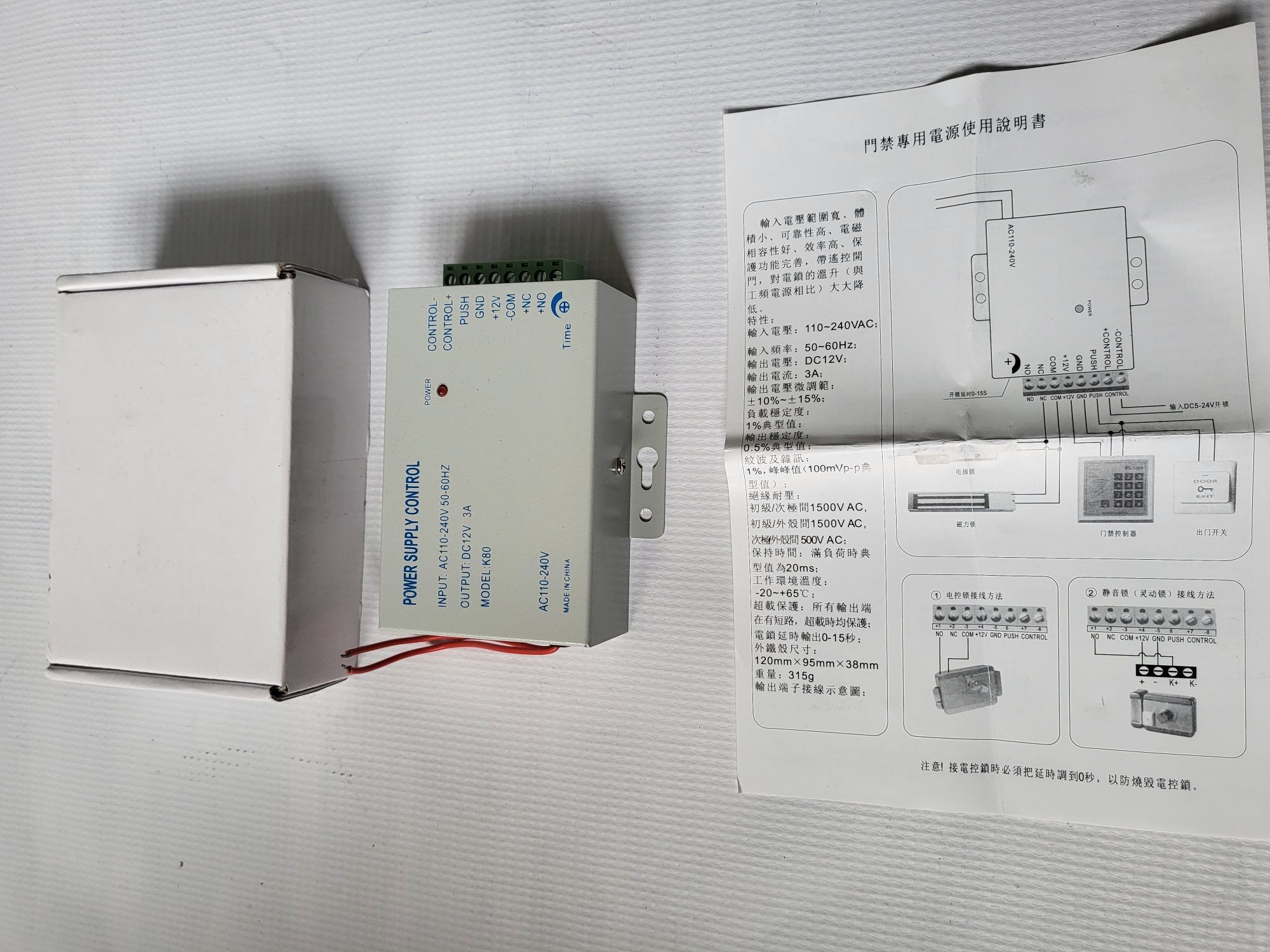 System dostępu do drzwi K80 sterowanie zasilaniem elektrycznym DC 12V