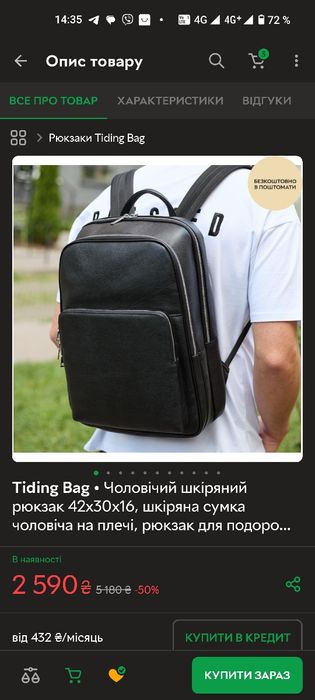 Tiding Bag. Чоловічий шкіряний рюкзак сумка 42х30х16
рюкзак 42х30х16,