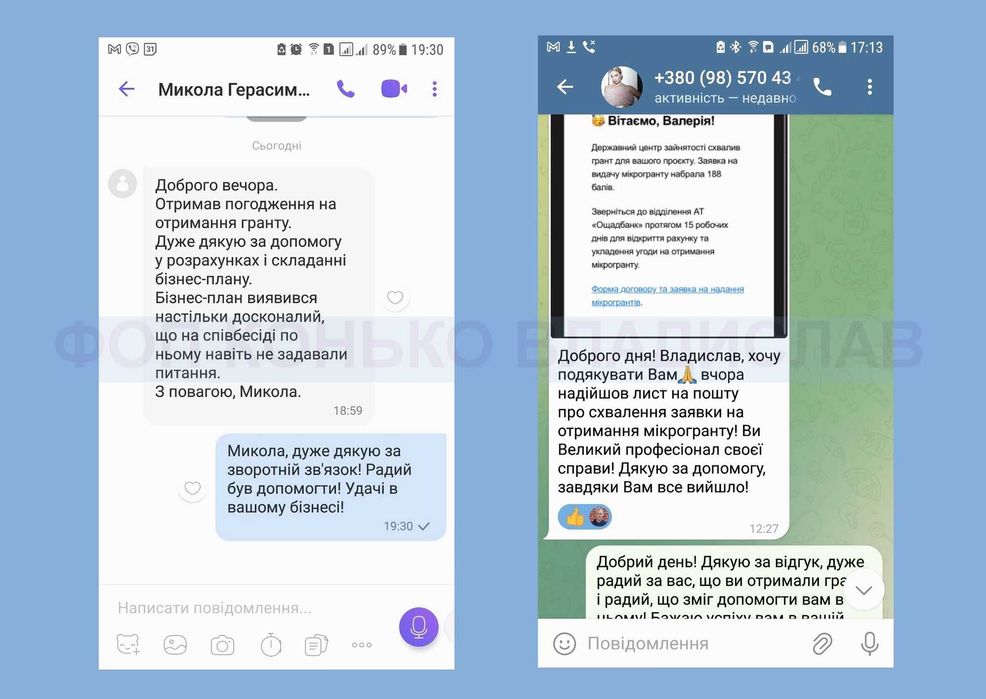 Бізнес-план ГРАНТ єРобота Дія. Супровід під ключ! Виграно 294 гранти!