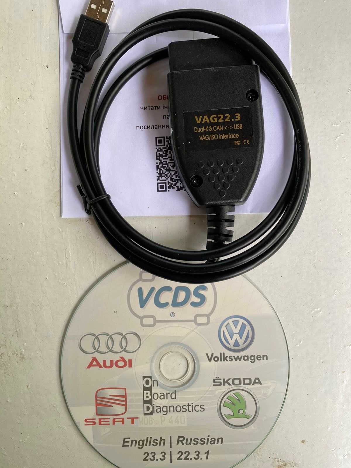 Автосканер VCDS 23.3/ 22.3.1 PRO RUS. (Вася Діагност )+Бонуси.