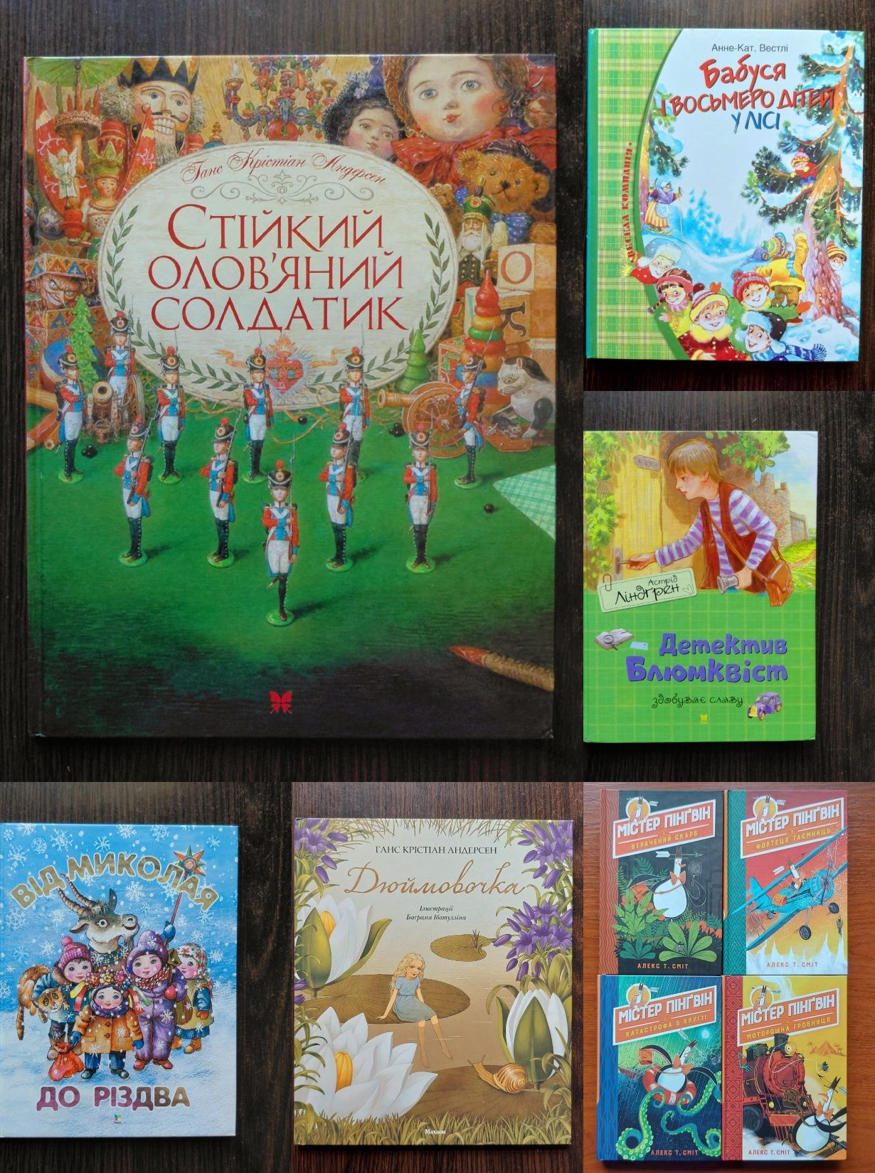 Багато дитячих книг видавництва Махаон