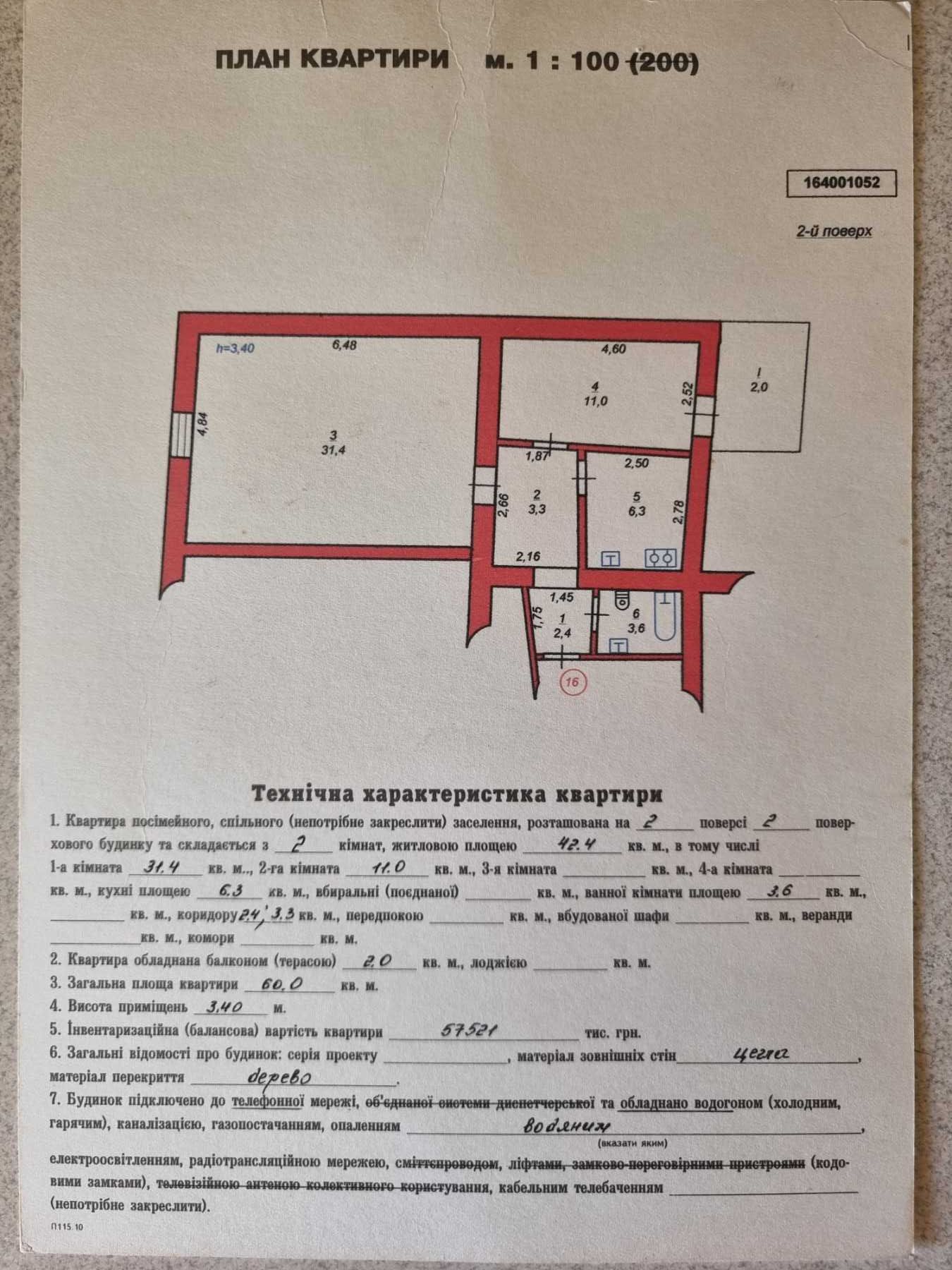 Продаж 2 кім. квартира 60.3 м.кв. вул. Олесницького 1 м. Стрий