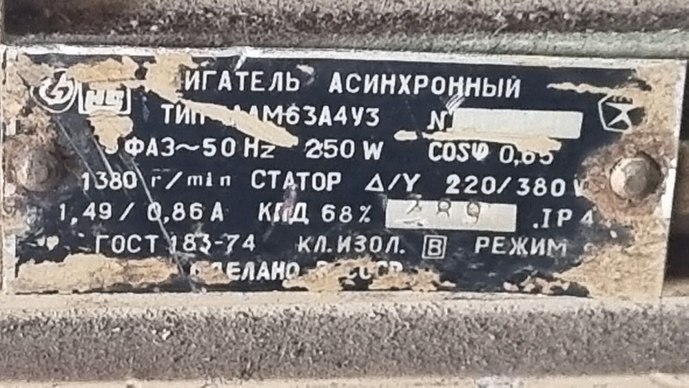 Silnik 2 fazowy  Wiefamel , Ruski oraz 3 fazowe 4kw