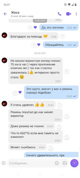 Вариатор, варіатор тюнинг ( до 80км/ч) хонда дио, діо, dio 27/34/35 т