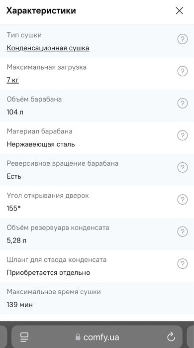 Сушарка Сушильная машина Electrolux EW6C527PU