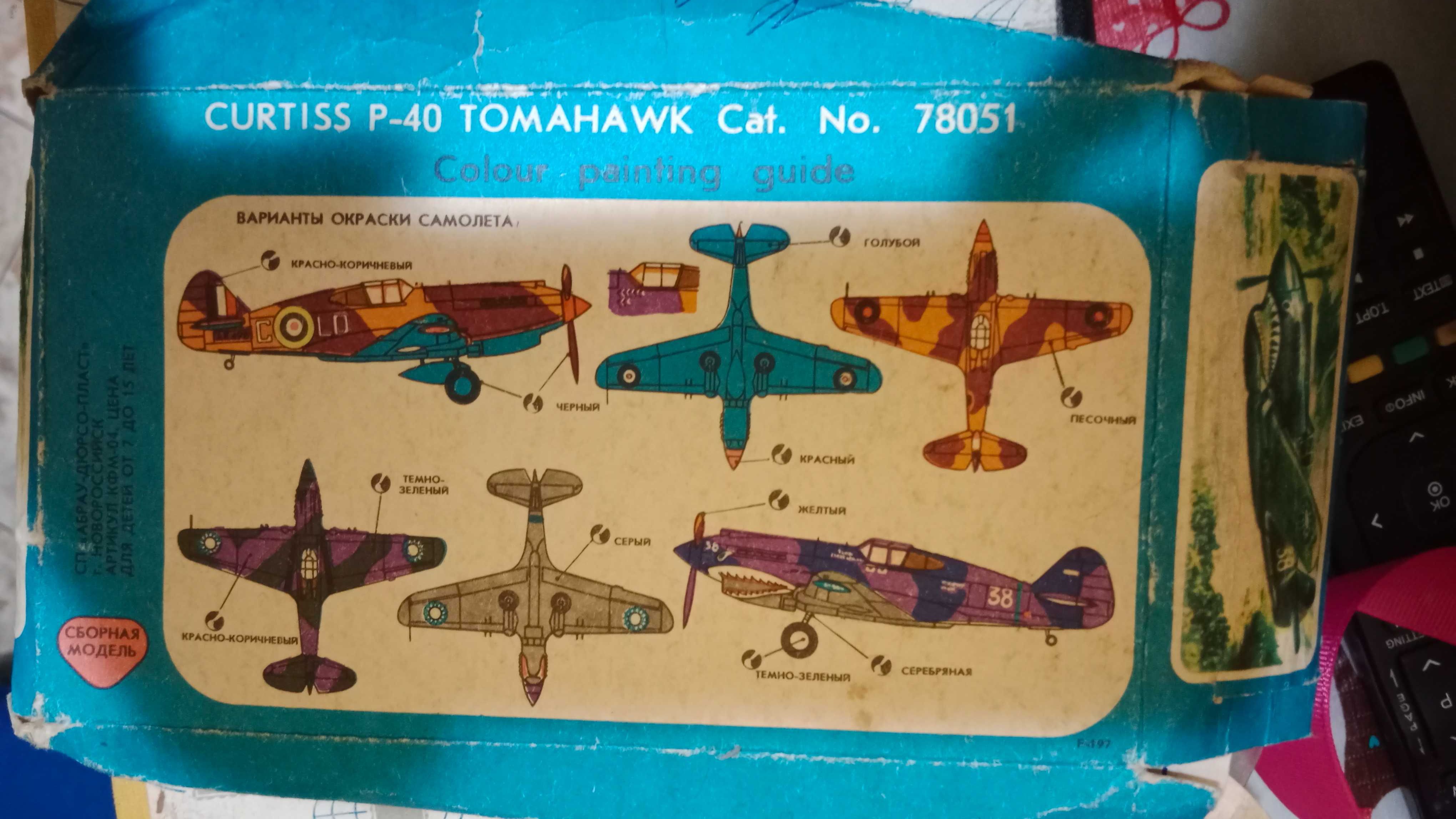 Model samolotu Tomahawk-Fighter 1:72 PRL