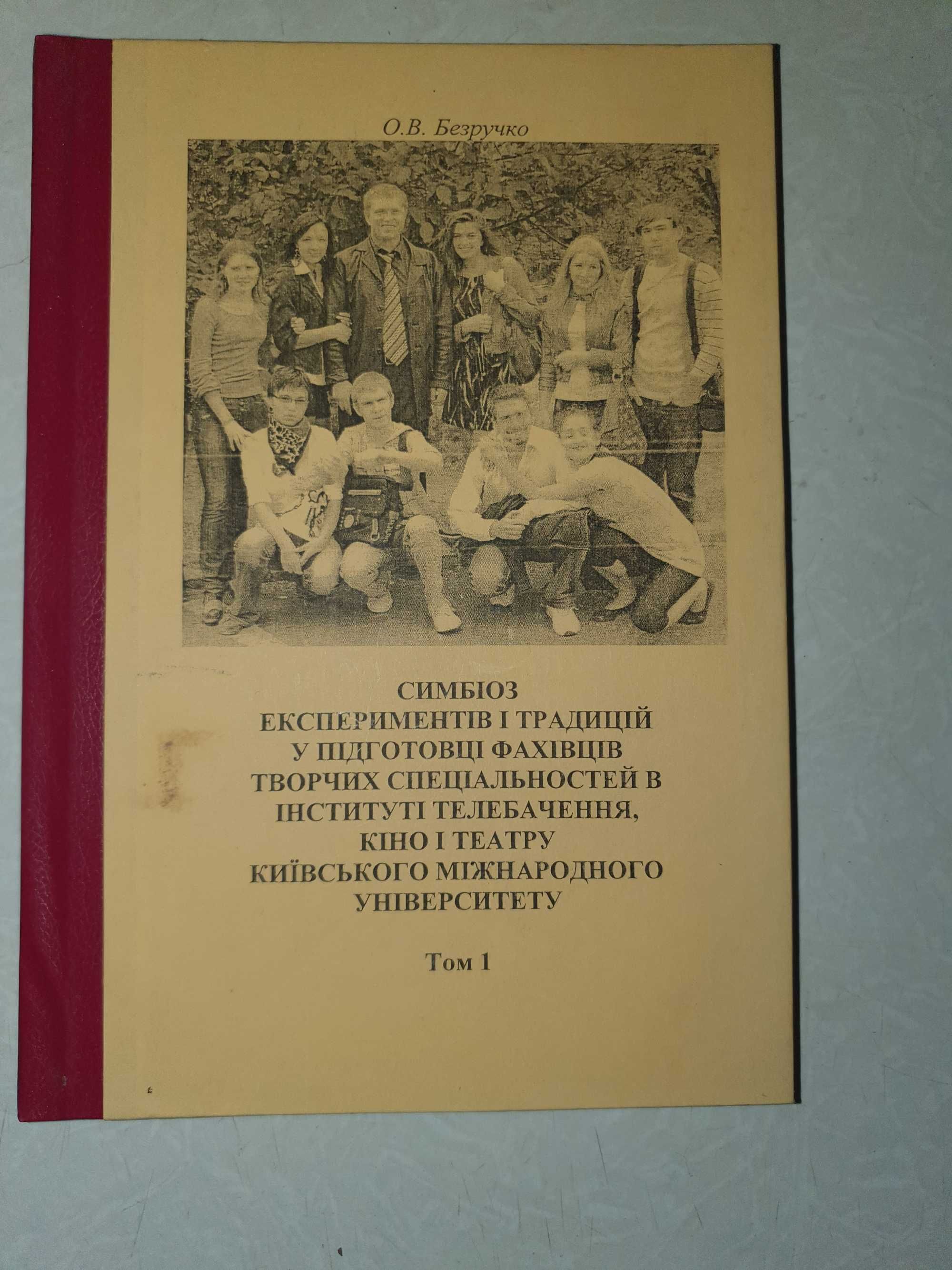 Очень ценные книги по кино и телевидению дешево